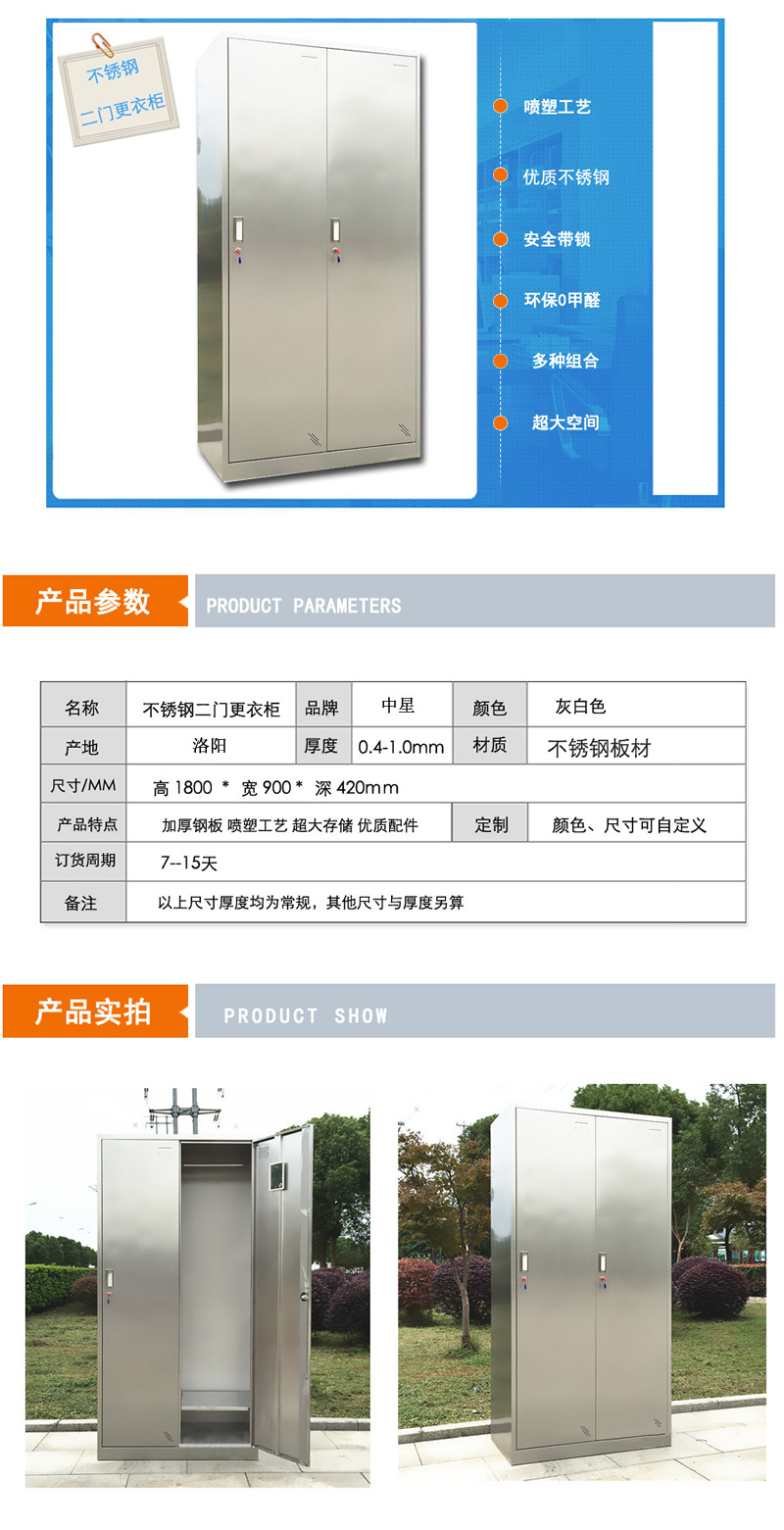 不锈钢二门衣柜