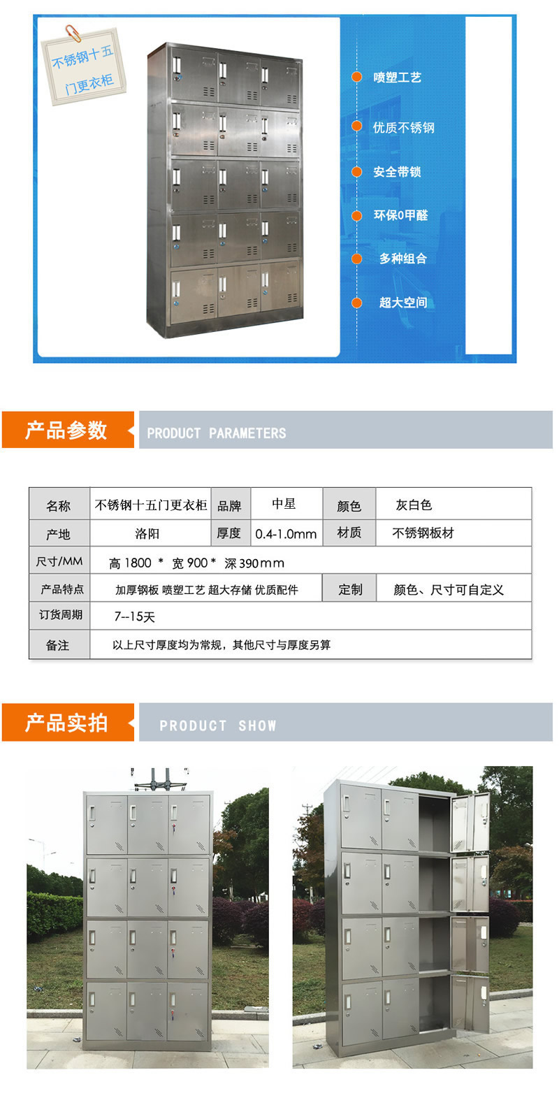 不锈钢十五门衣柜
